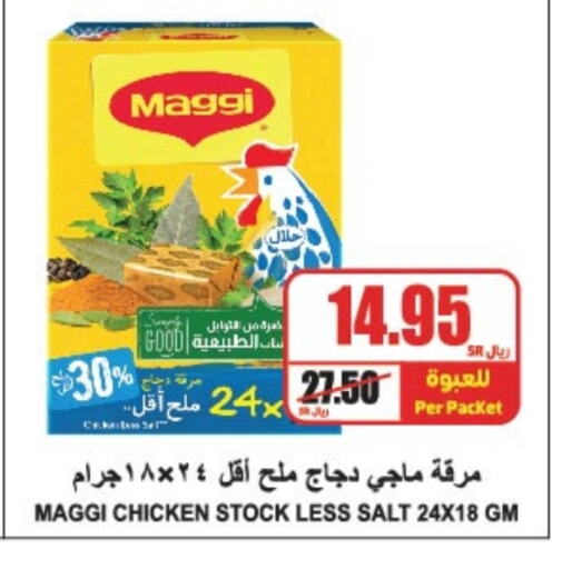 MAGGI   in A Market in KSA, Saudi Arabia, Saudi - Riyadh