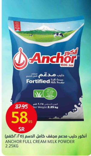 ANCHOR Milk Powder  in AlJazera Shopping Center in KSA, Saudi Arabia, Saudi - Riyadh