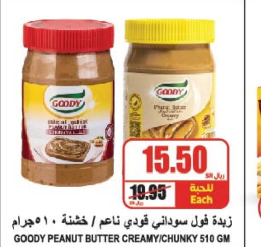 GOODY Peanut Butter  in A Market in KSA, Saudi Arabia, Saudi - Riyadh