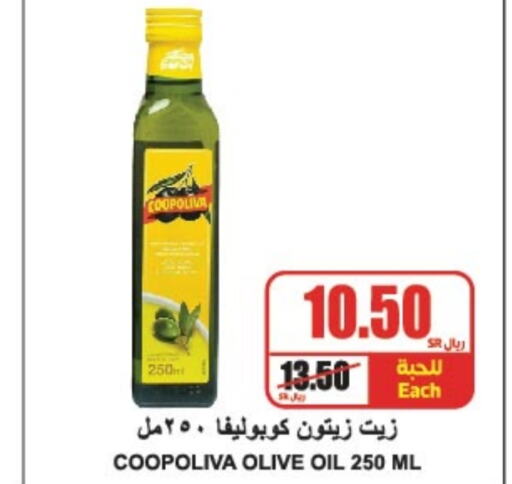 COOPOLIVA Olive Oil  in A Market in KSA, Saudi Arabia, Saudi - Riyadh