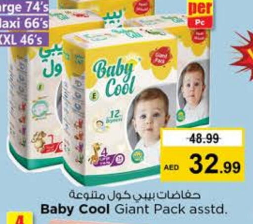 BABY COOL   in Nesto Hypermarket in UAE - Dubai