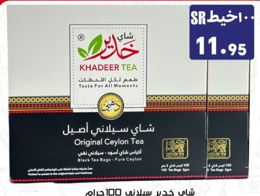  Tea Bags  in Family Discount in KSA, Saudi Arabia, Saudi - Riyadh