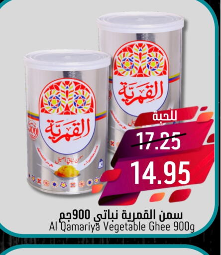 ASEEL Vegetable Ghee  in Joule Market in KSA, Saudi Arabia, Saudi - Dammam