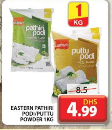 EASTERN Rice Powder  in Grand Hyper Market in UAE - Dubai