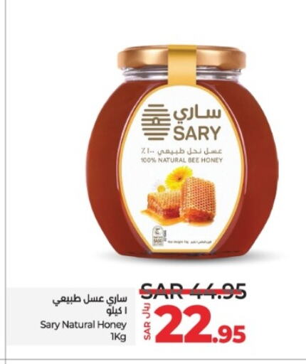  Honey  in LULU Hypermarket in KSA, Saudi Arabia, Saudi - Jubail