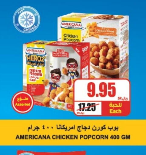 AMERICANA Chicken Pop Corn  in A Market in KSA, Saudi Arabia, Saudi - Riyadh