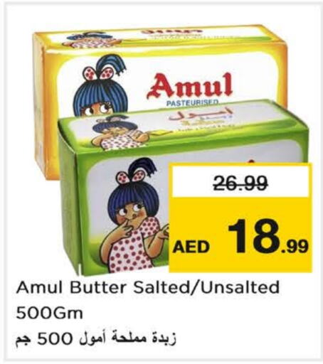 AMUL   in Nesto Hypermarket in UAE - Dubai