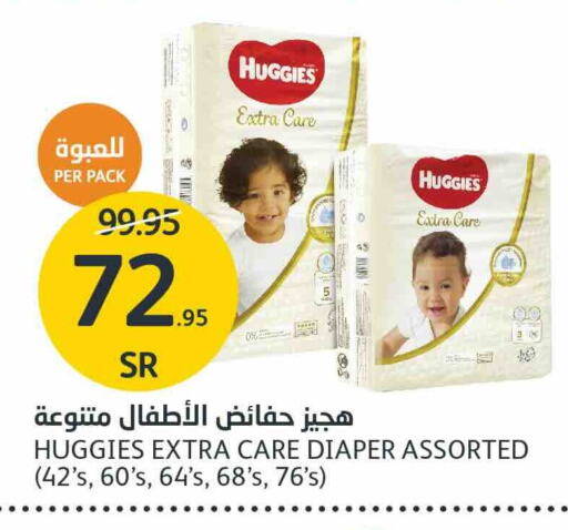 HUGGIES   in AlJazera Shopping Center in KSA, Saudi Arabia, Saudi - Riyadh