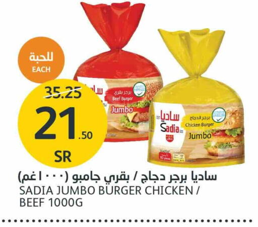 SADIA Chicken Burger  in AlJazera Shopping Center in KSA, Saudi Arabia, Saudi - Riyadh