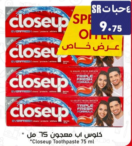 CLOSE UP Toothpaste  in Family Discount in KSA, Saudi Arabia, Saudi - Riyadh