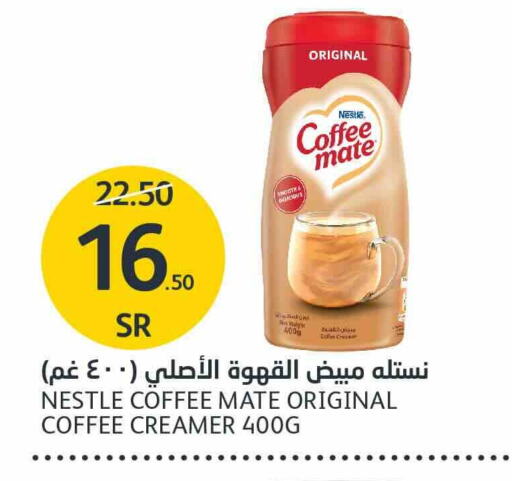 COFFEE-MATE Coffee Creamer  in AlJazera Shopping Center in KSA, Saudi Arabia, Saudi - Riyadh