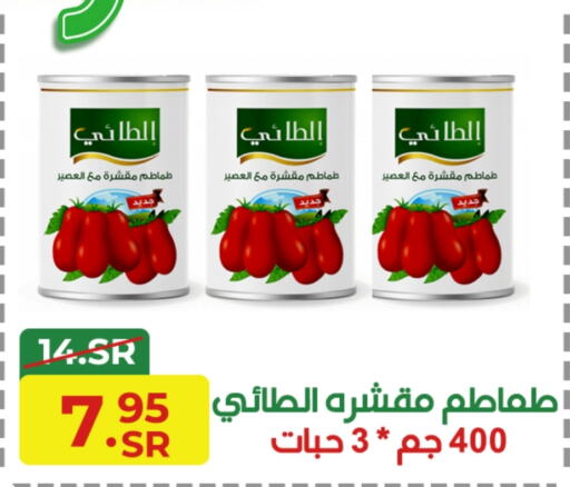    in سنام سوبرماركت in مملكة العربية السعودية, السعودية, سعودية - مكة المكرمة