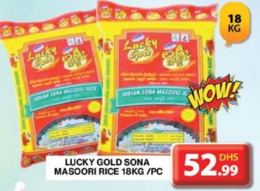  Masoori Rice  in Grand Hyper Market in UAE - Dubai