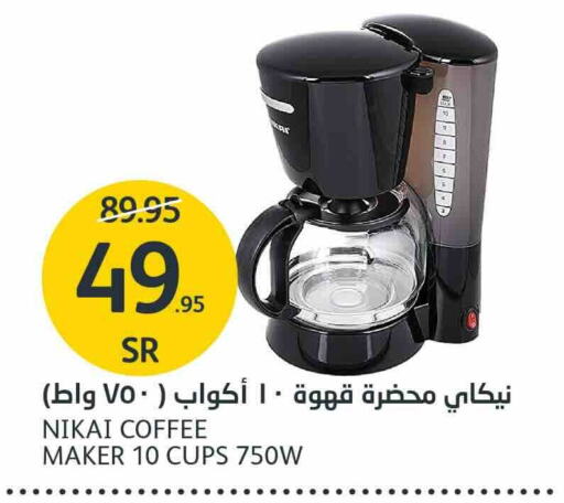 NIKAI Coffee Maker  in AlJazera Shopping Center in KSA, Saudi Arabia, Saudi - Riyadh