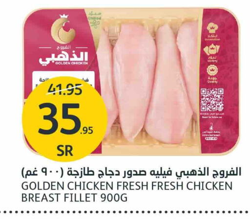  Chicken Breast  in AlJazera Shopping Center in KSA, Saudi Arabia, Saudi - Riyadh