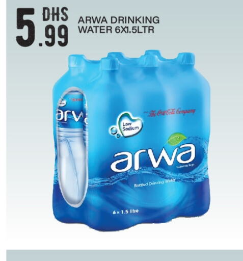 ARWA   in BIGmart in UAE - Dubai