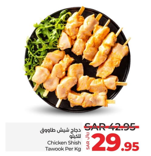  Shish Tawouk  in LULU Hypermarket in KSA, Saudi Arabia, Saudi - Jeddah