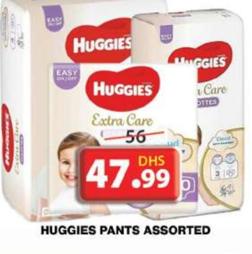 HUGGIES   in Grand Hyper Market in UAE - Dubai