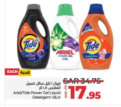  Detergent  in LULU Hypermarket in KSA, Saudi Arabia, Saudi - Jubail