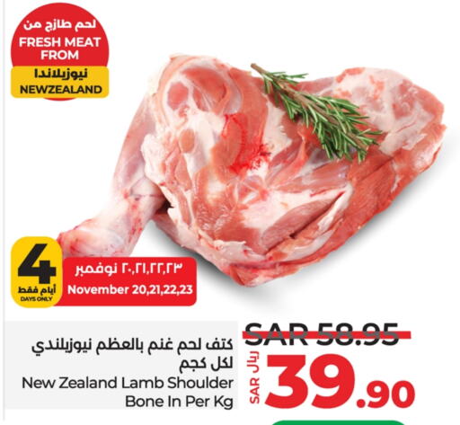  Mutton / Lamb  in LULU Hypermarket in KSA, Saudi Arabia, Saudi - Jubail