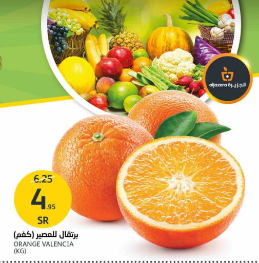  Orange  in AlJazera Shopping Center in KSA, Saudi Arabia, Saudi - Riyadh