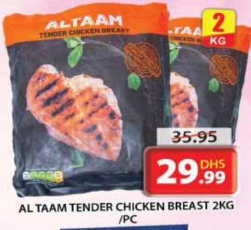  Chicken Breast  in Grand Hyper Market in UAE - Sharjah / Ajman