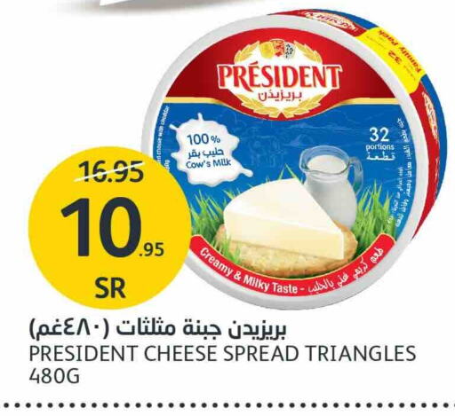 PRESIDENT Triangle Cheese  in AlJazera Shopping Center in KSA, Saudi Arabia, Saudi - Riyadh