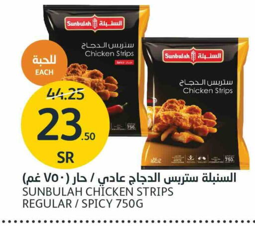  Chicken Strips  in AlJazera Shopping Center in KSA, Saudi Arabia, Saudi - Riyadh