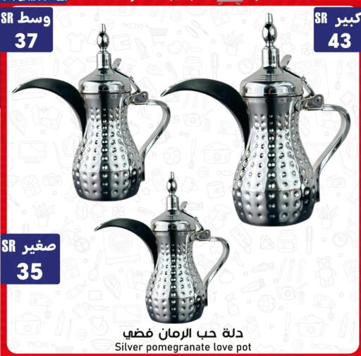    in Family Discount in KSA, Saudi Arabia, Saudi - Riyadh