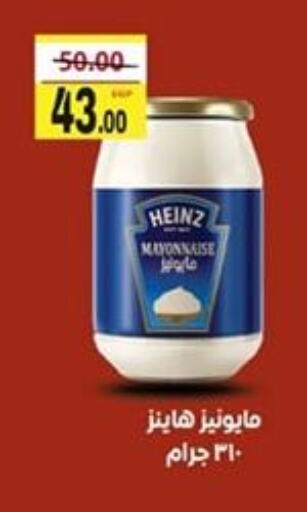 HEINZ Mayonnaise  in Galhom Market in Egypt - Cairo