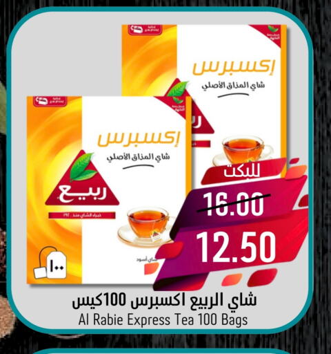 AL RABIE Tea Bags  in Joule Market in KSA, Saudi Arabia, Saudi - Dammam