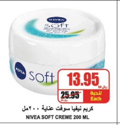 Nivea Face Cream  in A Market in KSA, Saudi Arabia, Saudi - Riyadh