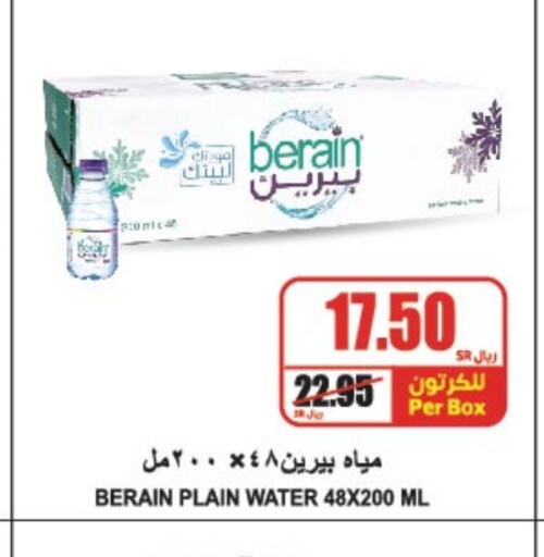 BERAIN   in A Market in KSA, Saudi Arabia, Saudi - Riyadh