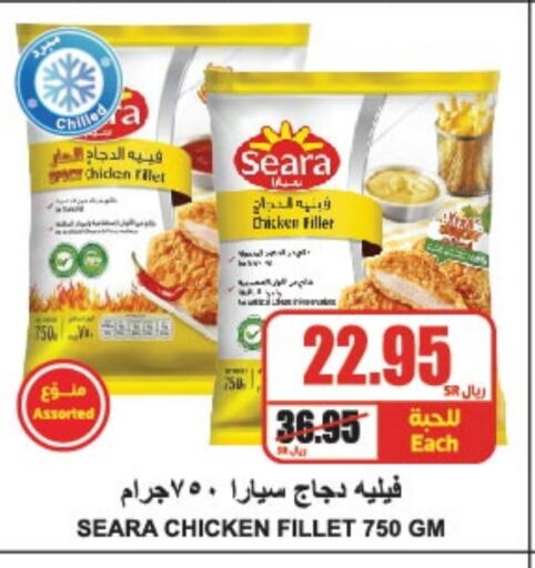 SEARA Chicken Fillet  in A Market in KSA, Saudi Arabia, Saudi - Riyadh