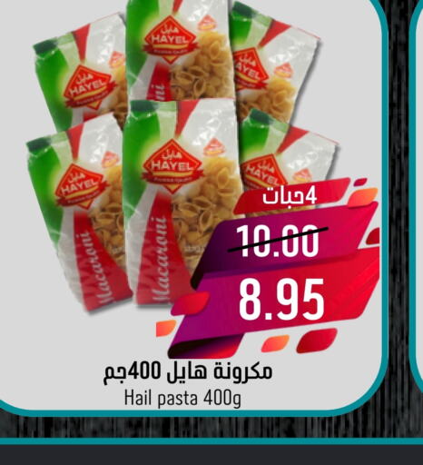  Macaroni  in Joule Market in KSA, Saudi Arabia, Saudi - Dammam