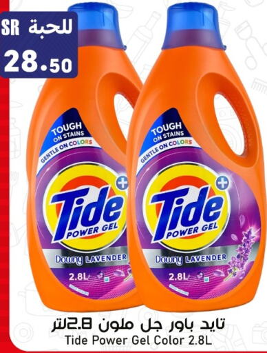 TIDE Detergent  in Family Discount in KSA, Saudi Arabia, Saudi - Riyadh