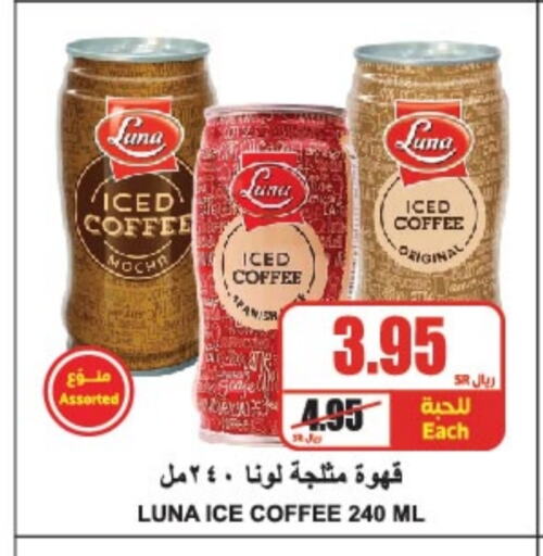 LUNA Coffee  in A Market in KSA, Saudi Arabia, Saudi - Riyadh