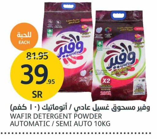  Detergent  in AlJazera Shopping Center in KSA, Saudi Arabia, Saudi - Riyadh