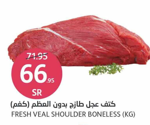  Veal  in AlJazera Shopping Center in KSA, Saudi Arabia, Saudi - Riyadh