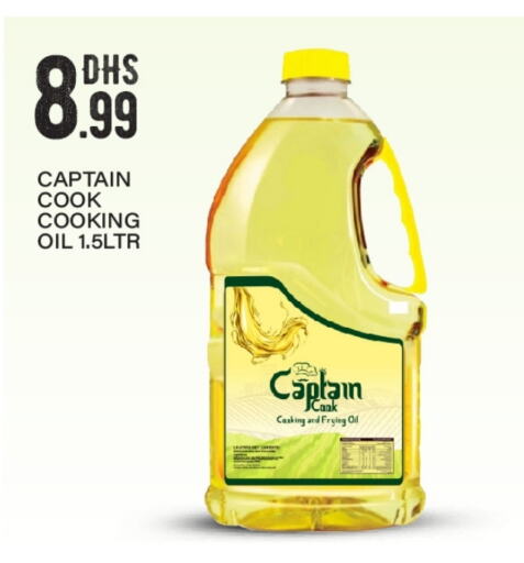  Cooking Oil  in BIGmart in UAE - Dubai