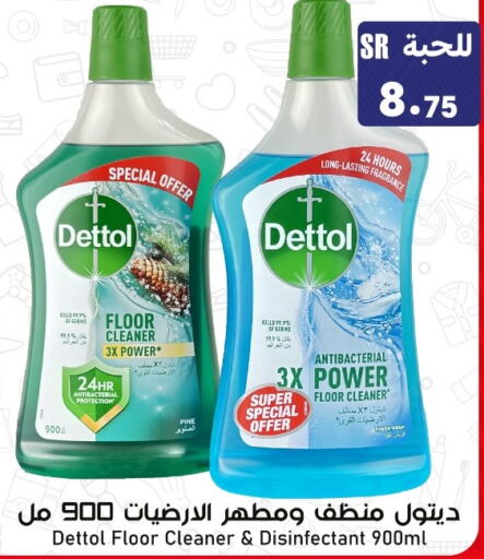 DETTOL Disinfectant  in Family Discount in KSA, Saudi Arabia, Saudi - Riyadh