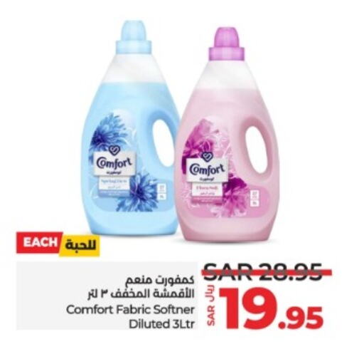 COMFORT Softener  in LULU Hypermarket in KSA, Saudi Arabia, Saudi - Jubail