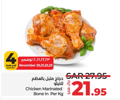  Marinated Chicken  in LULU Hypermarket in KSA, Saudi Arabia, Saudi - Jubail