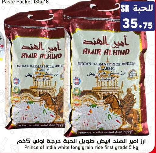 AMIR Basmati / Biryani Rice  in Family Discount in KSA, Saudi Arabia, Saudi - Riyadh