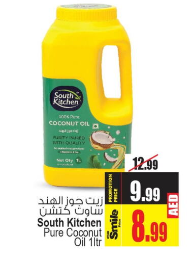  Coconut Oil  in Ansar Gallery in UAE - Dubai