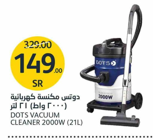 DOTS Vacuum Cleaner  in AlJazera Shopping Center in KSA, Saudi Arabia, Saudi - Riyadh