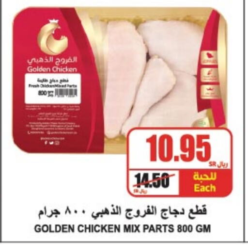  Chicken Mixed Parts  in A Market in KSA, Saudi Arabia, Saudi - Riyadh