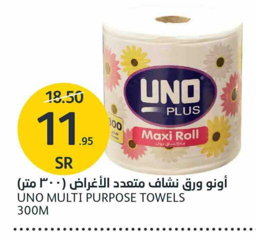 UNO   in AlJazera Shopping Center in KSA, Saudi Arabia, Saudi - Riyadh