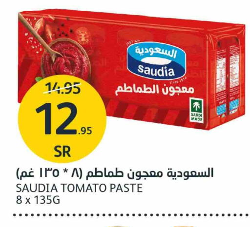 SAUDIA Tomato Paste  in AlJazera Shopping Center in KSA, Saudi Arabia, Saudi - Riyadh