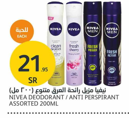 Nivea   in AlJazera Shopping Center in KSA, Saudi Arabia, Saudi - Riyadh